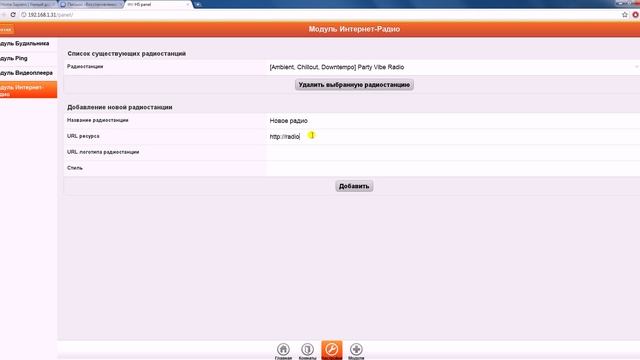 Настройка интернет радио смотреть онлайн