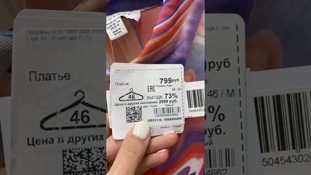 Находки от бренда Top Shop в Familia. В кадре — магазин в московском ТЦ «Мозаика». смотреть онлайн