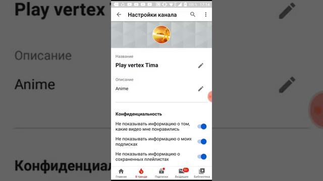Как поменять аватарку и имя на телефоне? смотреть онлайн