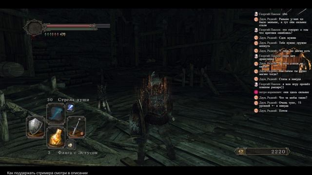 Впервые играю в Dark Souls 2: Scholar of the First Sin Стрим-прохождение #4 смотреть онлайн