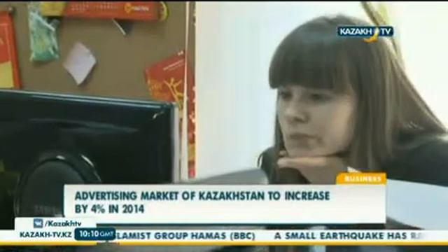 "В 2014 году рекламный рынок РК покажет рост в пределах 4%" смотреть онлайн