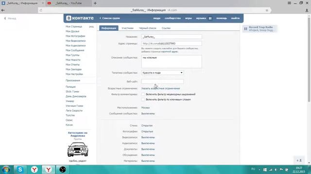 КАК СОЗДАТЬ ГРУППУ В ВК смотреть онлайн