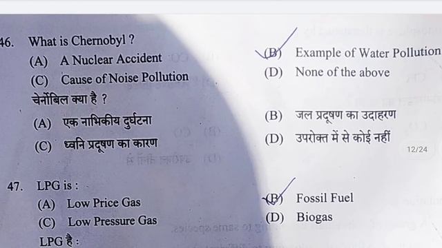 Environmental Studies ( पर्यावरण अध्ययन ) | B.A 1st Year Exam 2022 | BA 1st Year Main Exam Paper смотреть онлайн