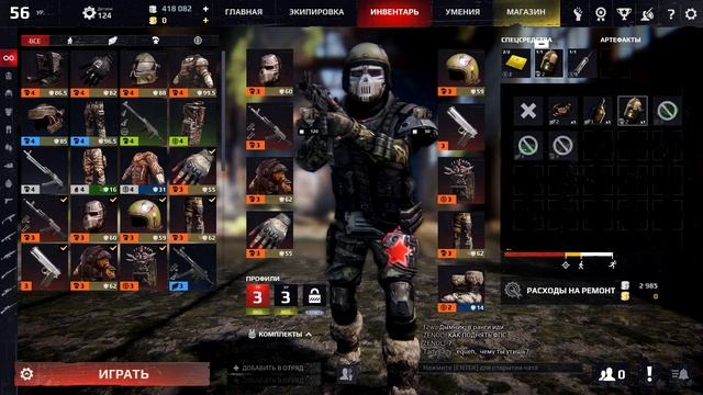 Survarium Основные проблемы игры и пара советов новичкам. Free to play shooter. смотреть онлайн