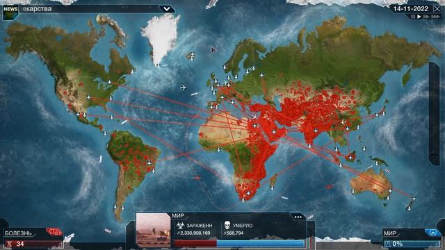 НОВЫЙ ВИРУС !!! Plague Inc: Evolved #3