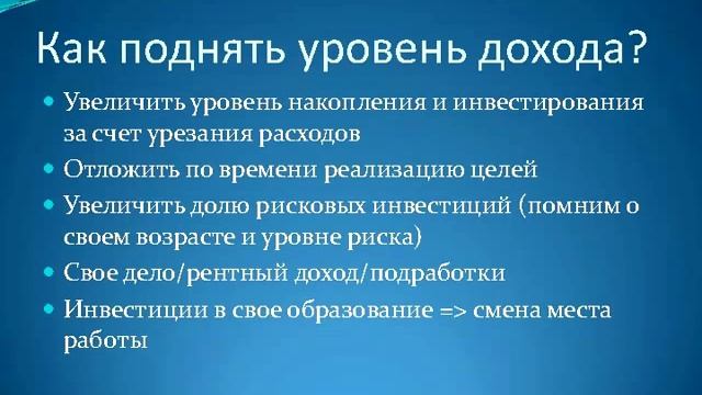 Составление личного финансового плана Часть 3 смотреть онлайн