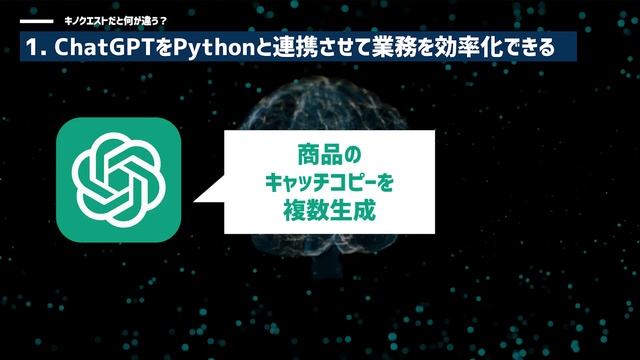【新クラス】ChatGPTの基本的な使い方から、ChatGPTとPythonを連携して業務の自動化、アプリ開発までやります＜開発ソースコードも配布＞ смотреть онлайн