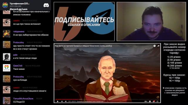 Маргинал пояснил за роль людей во вселенной Толкина смотреть онлайн