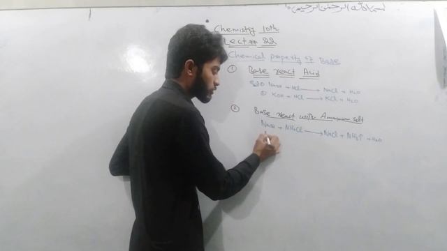 Chemistry - Class 10 Chemical property of Base | Base react with acid Lecture # 22 - Lesson # 2 смотреть онлайн