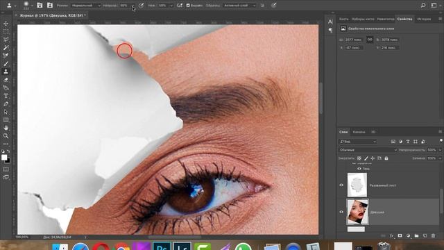 Как создать коллаж - Обложка журнала (Урок Photoshop CC) смотреть онлайн