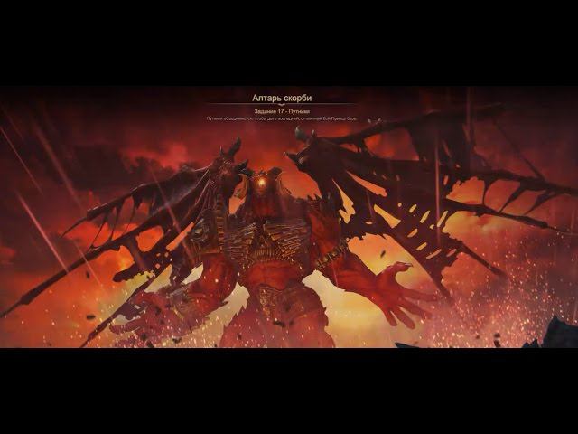 Прохождение Dawn of War 3. Задание 17- Путники смотреть онлайн