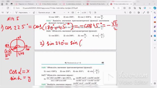 Формули зведення. Частина 2. смотреть онлайн