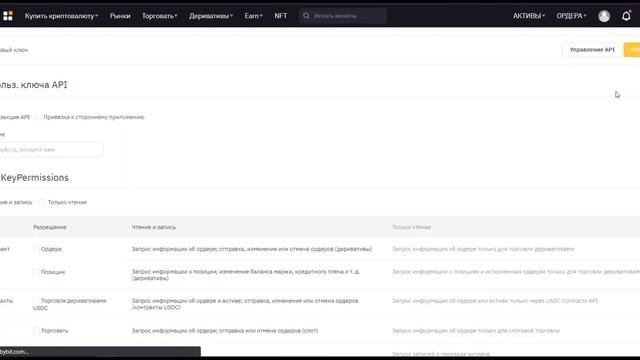 Как подключить СScalp к бирже ByBit. Как создать и настроить API ключ для терминала смотреть онлайн