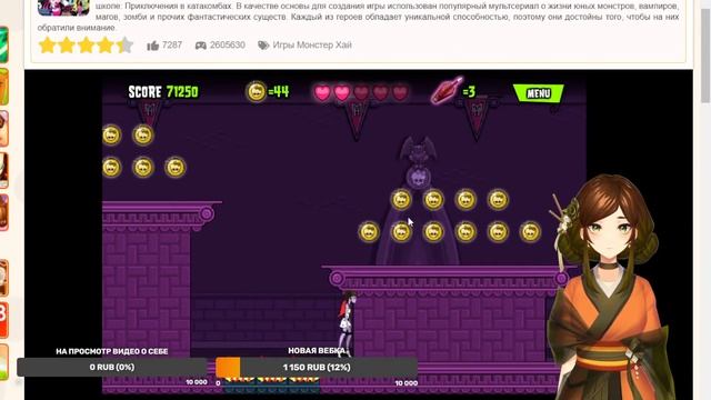 Миса суп Дебют Втубера! Играю в игры по Монстер Хай.