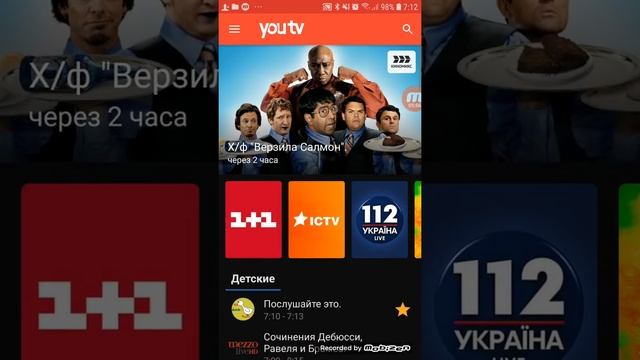 Youtv | Основной обзор приложения