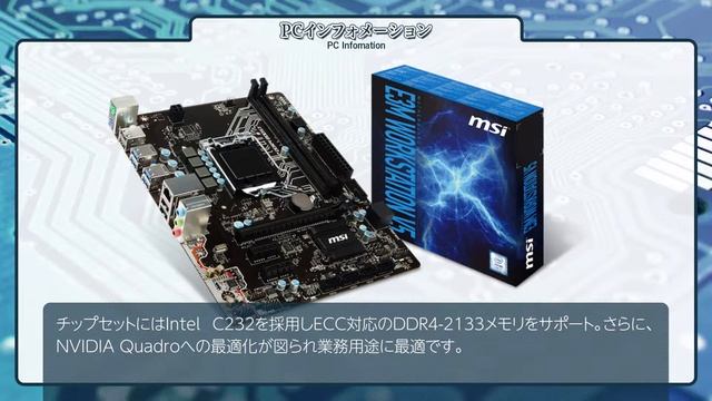 MSIがXeon E3-1200 v5シリーズに対応したMicro-ATXマザーボード「E3M WORKSTATION V5」を発売【info】 смотреть онлайн