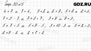 Стр. 30 № 5 - Математика 3 класс 2 часть Моро