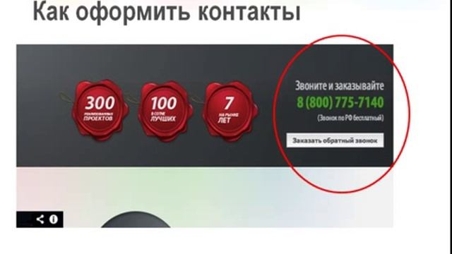 Как резко увеличить количество звонков с сайта от клиентов смотреть онлайн