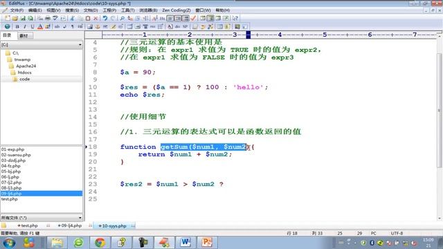 泰牛程序员 16年PHP视频教程 0基础挑战年薪20万 322讲 三元运算符 смотреть онлайн