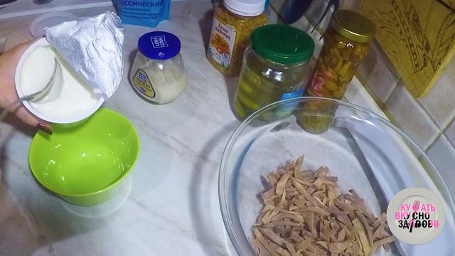 Салат из говяжьего языка с огурцами. Всегда радует гостей?( РЕЦЕПТ ) смотреть онлайн