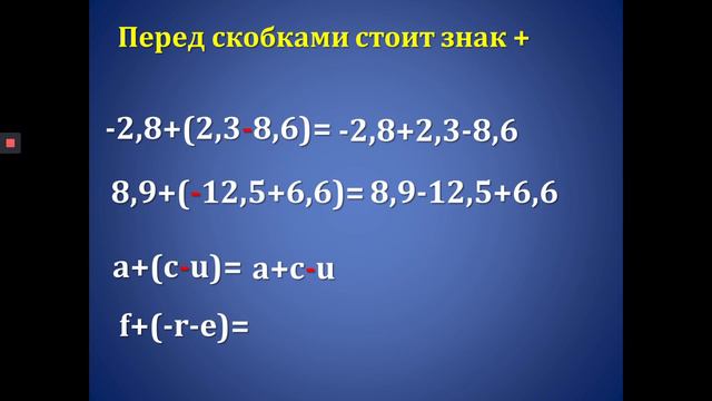 Раскрытие скобок смотреть онлайн