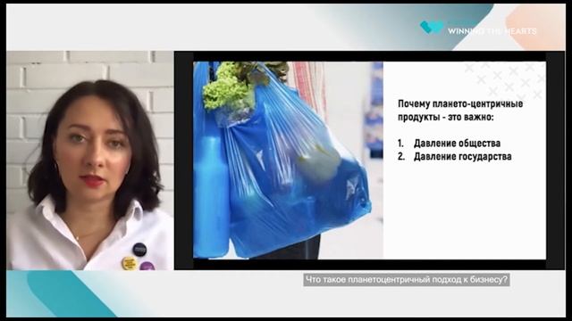 Что такое планетоцентричный подход к бизнесу? смотреть онлайн