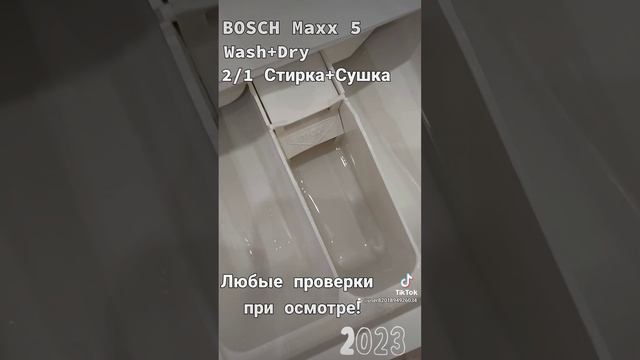 BOSCH Maxx 5 смотреть онлайн