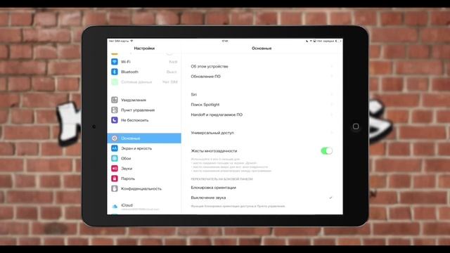 Как продлить время работы батареи в IOS 8 смотреть онлайн