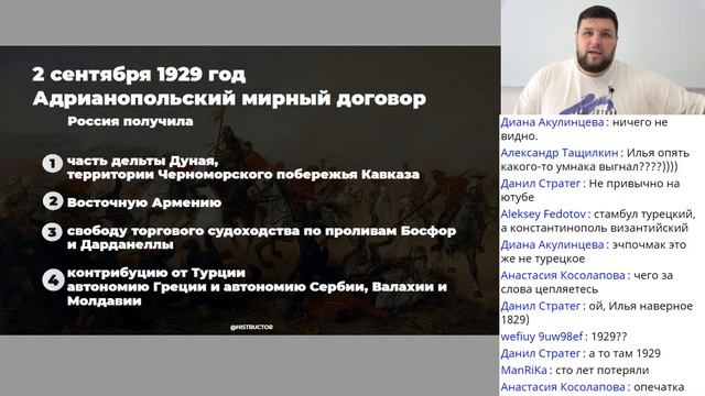 Русско-турецкие войны 19 века. Полный разбор к ЕГЭ-2021 по истории смотреть онлайн