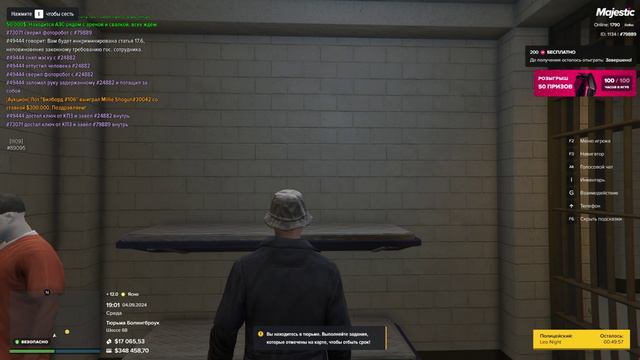 1.23 ПГО смотреть онлайн