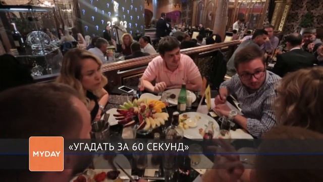 «Угадать за 60 секунд». Впервые в Узбекистане, Ташкент смотреть онлайн