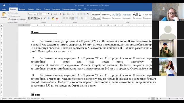 Зайцева С В 11 класс математика смотреть онлайн