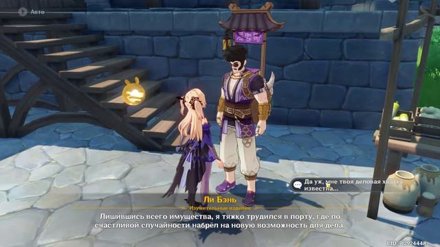 GENSHIN IMPACT►НОВЫЙ ИВЕНТ ИЗУМИТЕЛЬНЫЕ ИЗДЕЛИЯ смотреть онлайн