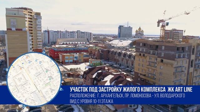 ЖК Art Line, Архангельск. Круговая панорама. Вид с уровня 10-11 этажей смотреть онлайн