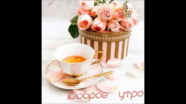 С последним февральским утром Хорошего дня и отличного настроения . смотреть онлайн
