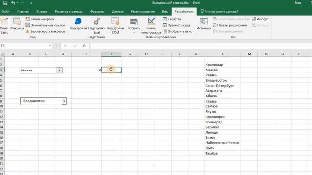 Выпадающий список в Excel через элементы управления часть 2 смотреть онлайн
