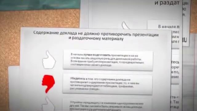 Дипломный доклад на отлично! смотреть онлайн