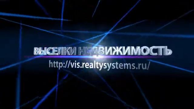 Выселки Недвижимость смотреть онлайн