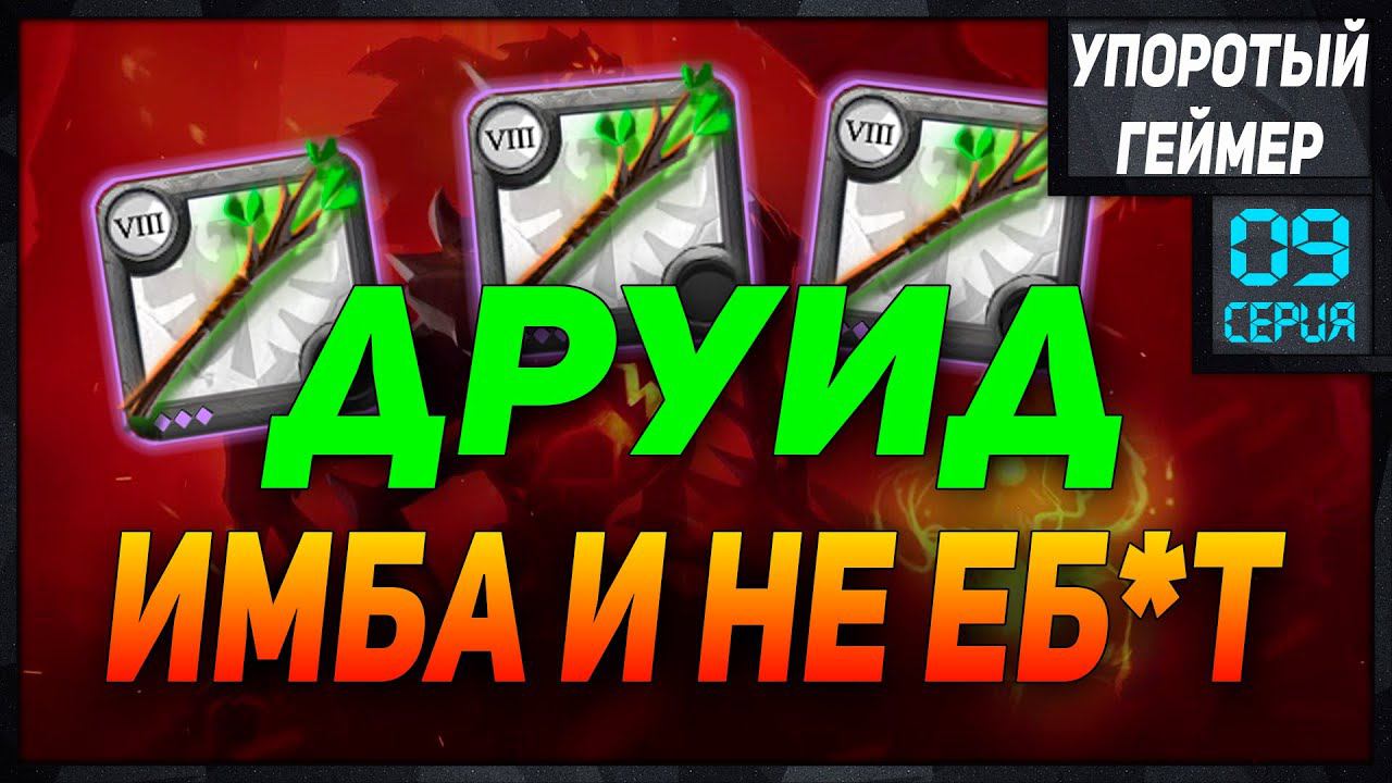 Билды для кораптов #9 в Albion Online Builds Corrupted Dungeоns!Друид смотреть онлайн