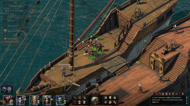 Pillars of Eternity 2: Deadfire. Вечеринка с богами и накуренный Ваэль.#21 смотреть онлайн