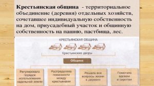 41- Российское общество XVI века  «Служилые» и «тяглые»