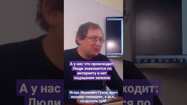 Как женщина выбирает мужчину или почему не стоит знакомиться по интернету. #shorts И.И. Гузов. смотреть онлайн