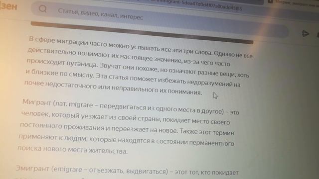 Мигрант, эмигрант, иммигрант, в чем отличие? смотреть онлайн