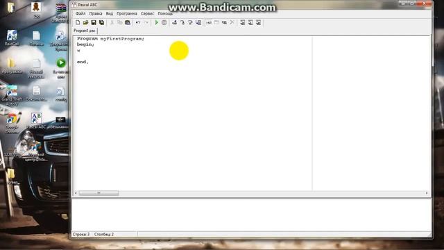 Работа с программой Pascal ABC смотреть онлайн