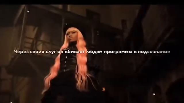 Ники Минаж одержима? смотреть онлайн