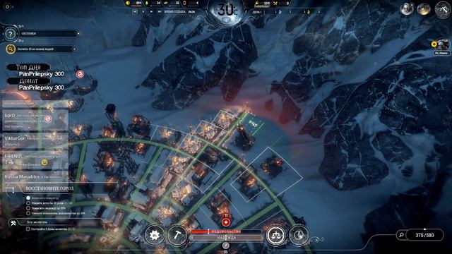 Frostpunk [#3] смотреть онлайн