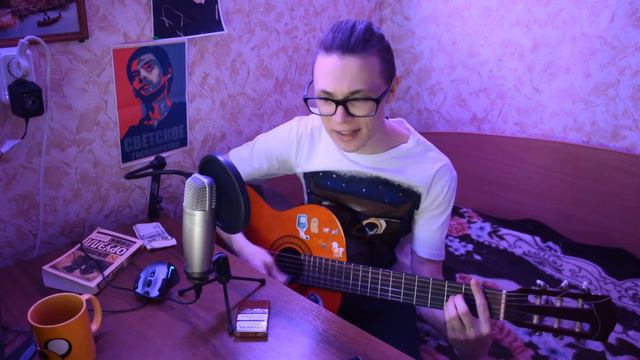 Грибы - Тает лёд |Сыендук| (Cover) смотреть онлайн