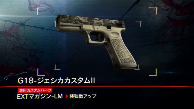 Resident Evil : Revelations 2 - Armes DLC : G18 Modèle n°2 de Jessica смотреть онлайн
