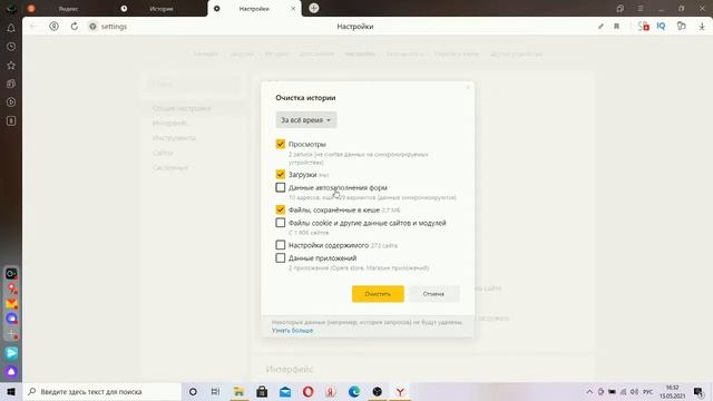 Зависает Компьютер:?Что делать?(БРАУЗЕР) смотреть онлайн