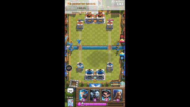 Стрим игры "Clash Royale". смотреть онлайн